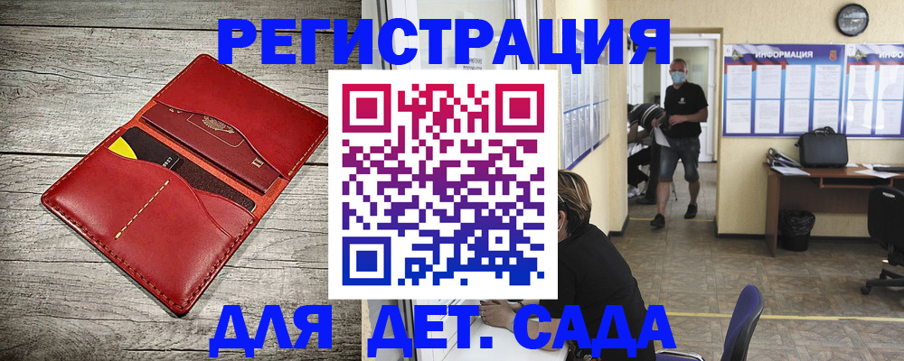 прописка паспорт в Геленджике