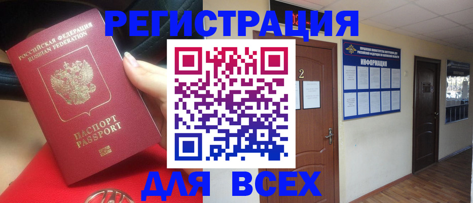 прописка гарантия в Геленджике
