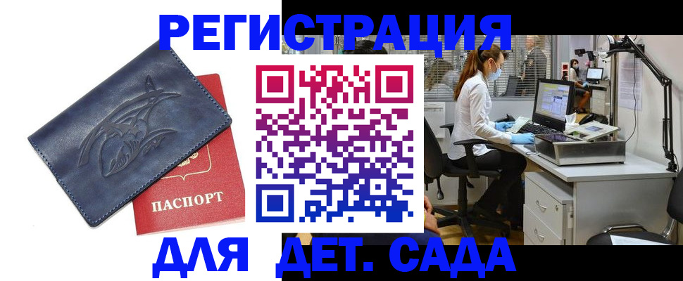 прописка поиск в Геленджике